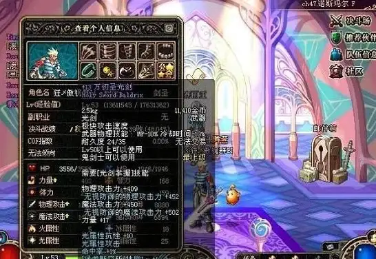 热门游戏⚡装备攻略⚡高回报投资｜dnf最值钱武器TOP推荐！