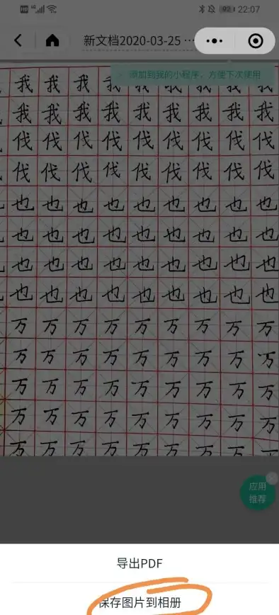 还在为文件扫描发愁？全能扫描王APP一键搞定所有需求！