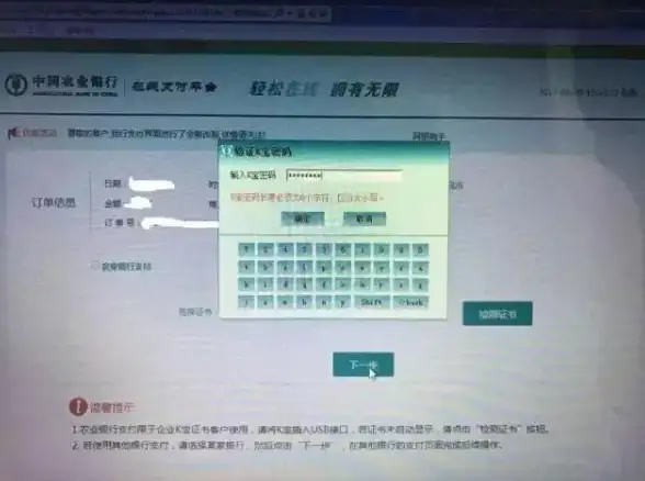 信息安全🔒U盾密码应用，全面提升个人信息安全保障
