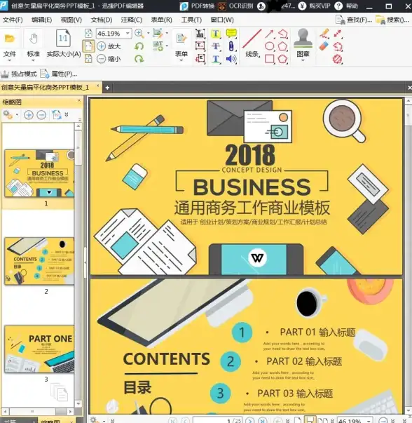 文档处理📄word转pdf轻松实现的实用技巧与详细操作流程