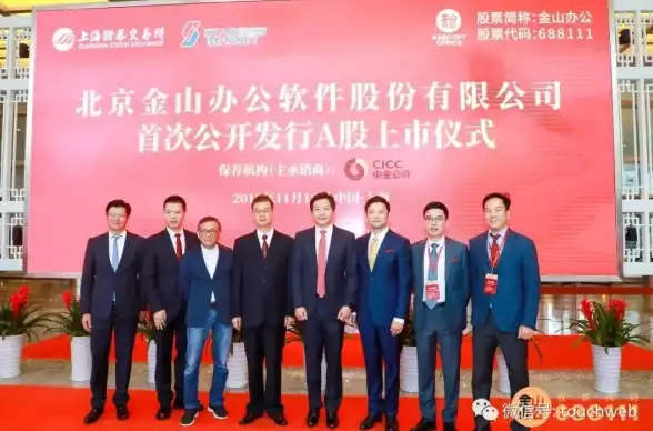 智能办公 高效赋能：金山WPS开启高效工作新体验
