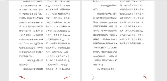 Word排版📄页码设置精通：掌握word页码设置技巧，让你的文档更规范