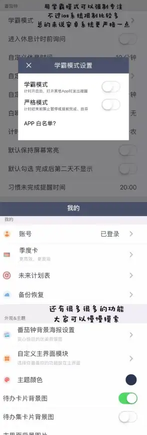 拖延症又犯了？时间管理大师’APP助你告别分心，轻松掌控每一天！