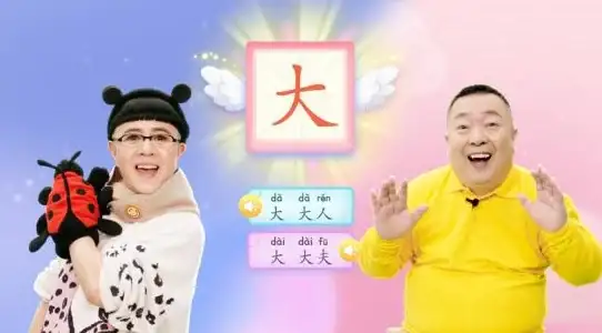如何让孩子爱上汉字学习？洪恩识字APP是您的不二之选！