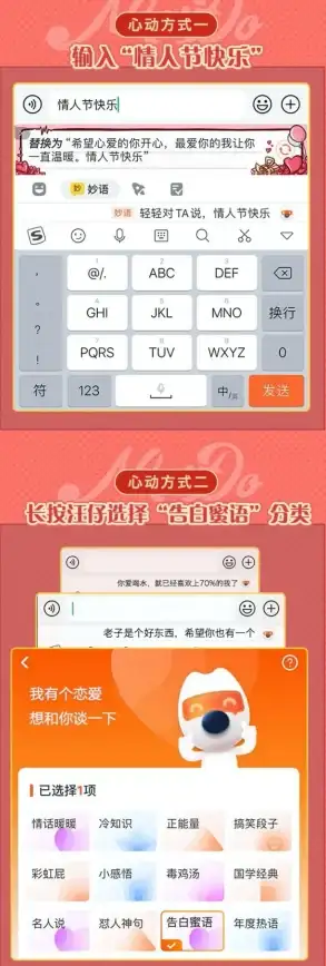 想要更智能的文字输入体验？搜狗键盘融合AI大模型技术，你的贴心输入助手！