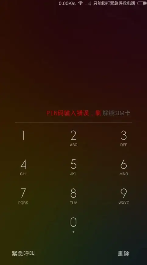 安全🔑手机PIN码的作用与设置方法详细解析