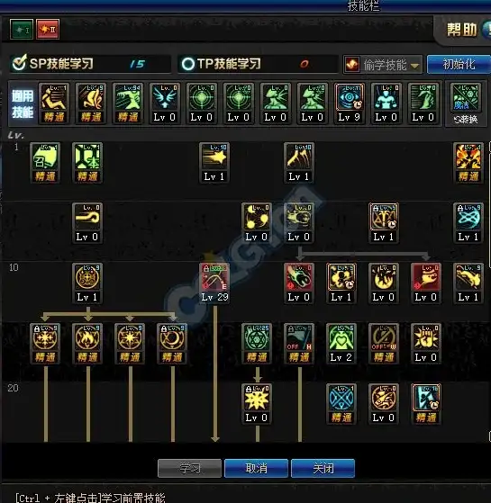 热门攻略 技能提升 高手必看 dnf100级召唤师技能加点全解析！