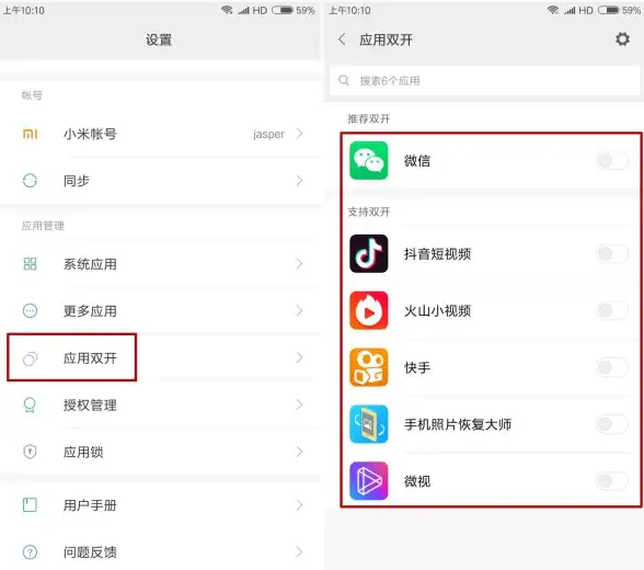 不同机型兼容性差？分身空间自由切换，多开运行稳定不卡顿！