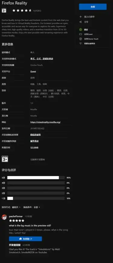 虚拟漫游 镜像浏览器带你穿梭时空，开启沉浸式探索新体验