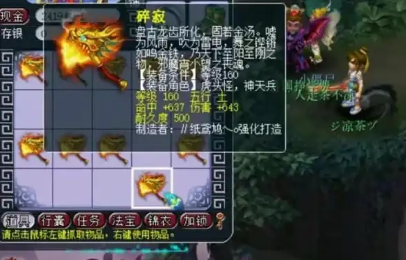 武器·伤害·攻略｜梦幻西游武器伤害计算秘笈与关键影响因素全解析