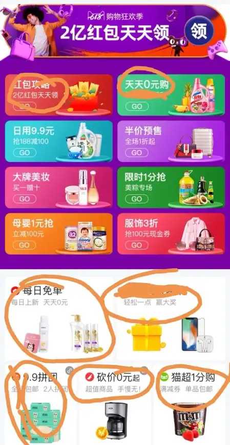 想购物省下50%粉丝福利购每日海量优惠券等你来拿！
