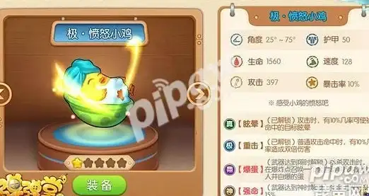 游戏秘籍🔥弹弹堂3副本最佳武器推荐与选择全攻略