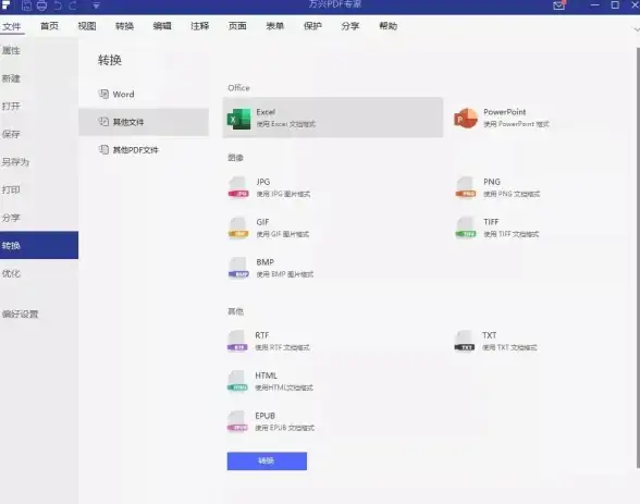 PDF编辑器 高效免费PDF编辑工具推荐，助你便捷处理和管理各类PDF文档