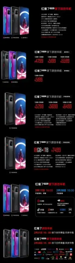 电竞🔥红魔手机官网：畅享巅峰游戏性能，释放指尖激情