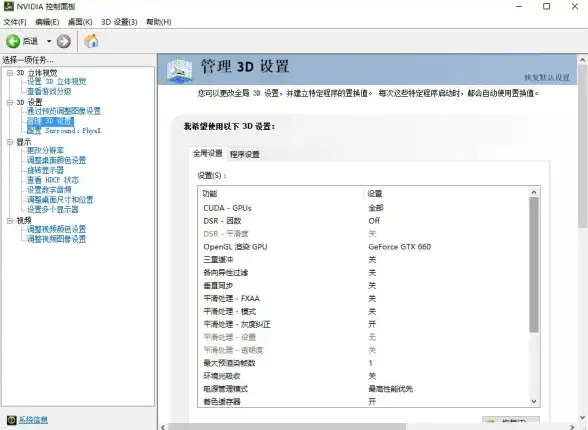 系统优化 Win11页面跳动问题详解及实用修复技巧