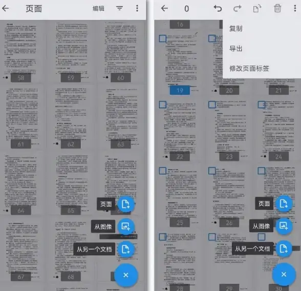 共享和填写PDF表单太麻烦？试试Xodo PDF阅读器的全能操作！
