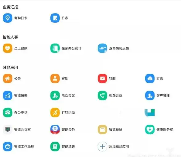 高效办公 OA系统 精选推荐：提升办公效率，免费下载实用oa系统