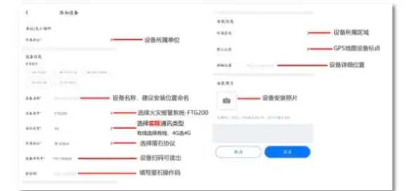 消防管理太复杂？试试火先知APP，海康设备直连，预警更智能！