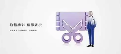 还在为视频创作发愁？即影大师的AI智能助手让你秒变剪辑达人！