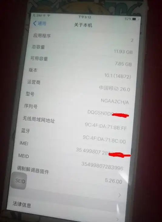 苹果激活📱教程｜苹果手机激活时间查询方法，轻松掌握操作步骤
