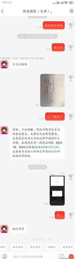 售后服务🚀联想笔记本售后指南：快速解决常见问题全流程