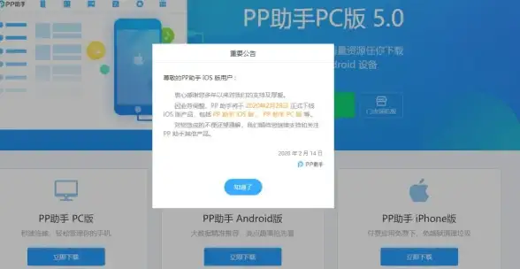 想要更实用、更好用的应用管理工具？PP助手APP能否满足你的需求？