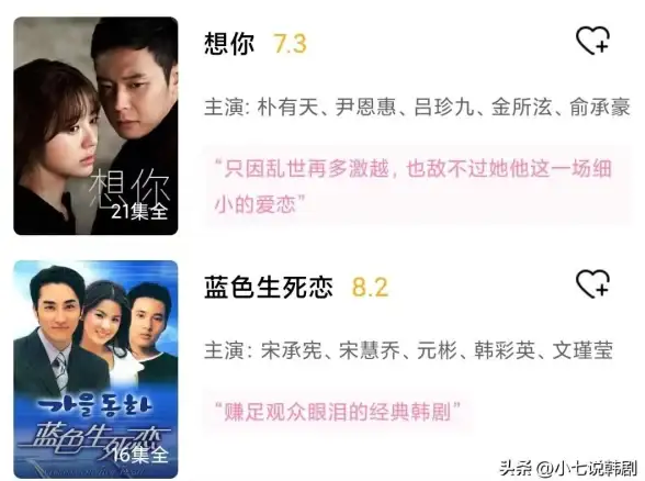 想看最新韩剧？韩小圈APP不就是你的最佳选择吗？