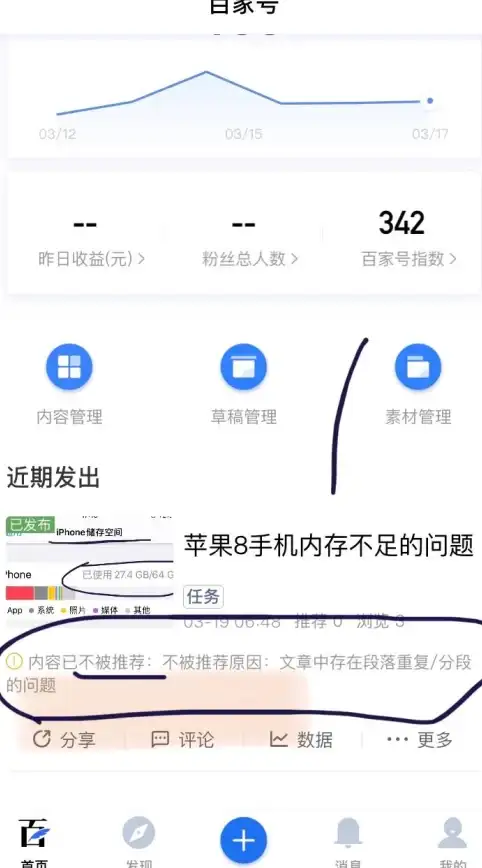 存储优化📱苹果手机内存清理方法汇总，轻松搞定存储不足问题