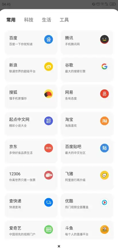 想要一款既实用又能彰显个性的搜索栏？这款APP满足你的所有需求！