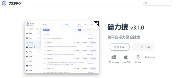 想免费下载磁力种子？试试磁力宅APP，一键上传音乐影片，在线预览超便捷！