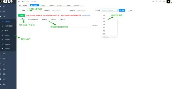 还在为店铺设置烦恼？抖店APP助你快速配置运费模板和进店铃声！