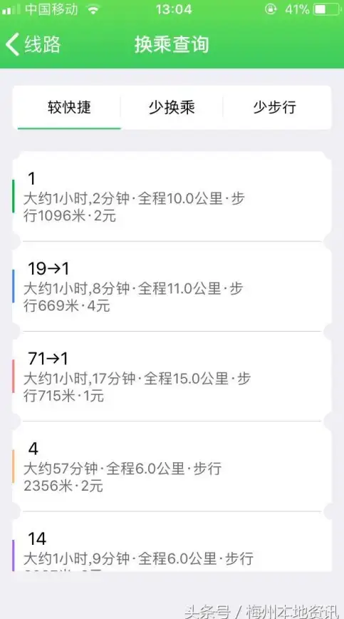 还在为等公交发愁？试试这款实时公交查询神器！