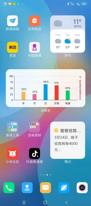 还在为手机界面单调发愁？MIUI主题工具最新版一键美化+快捷设置，让你的桌面焕然一新！