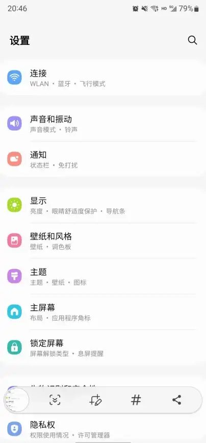 实用技巧📱截图方法｜三星手机怎么截图？小鱼教你正确按键操作