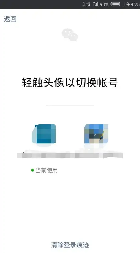 微信账号管理 微信号修改教程，快速掌握更换你的专属账号方法