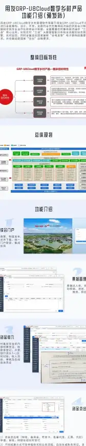 企业数字化🚀用友U8下载，轻松实现企业信息化管理