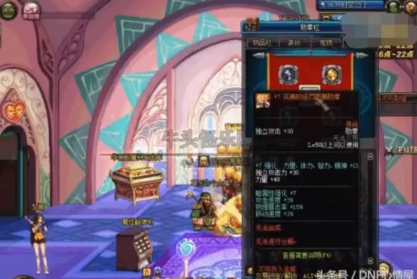 DNF装备提升｜勋章获取全流程详解，轻松收集高效提升战力 战力