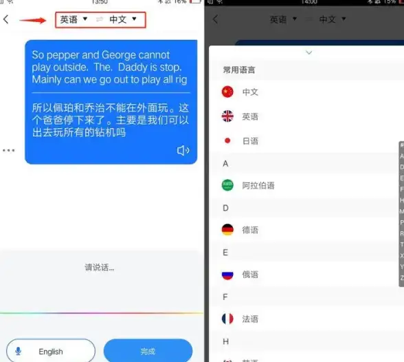 还在为语言不通烦恼？这款翻译APP支持百种语言互译，拍照同传一键搞定！