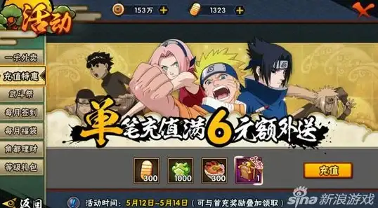 冒险◉礼包◉福利 火影忍者手游周年盛典，超值礼包助力畅玩