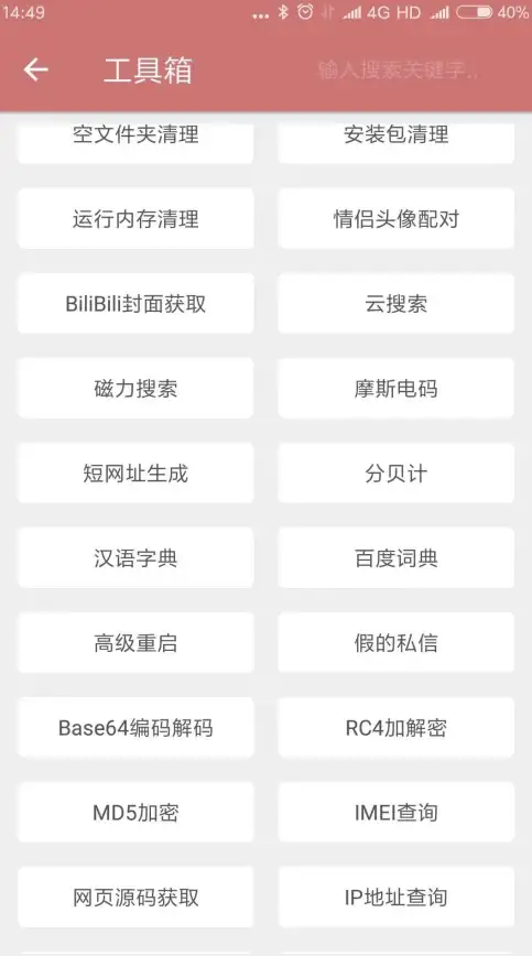 备考四六级找不到好工具？粉笔四六级APP难道不是你的最佳选择？