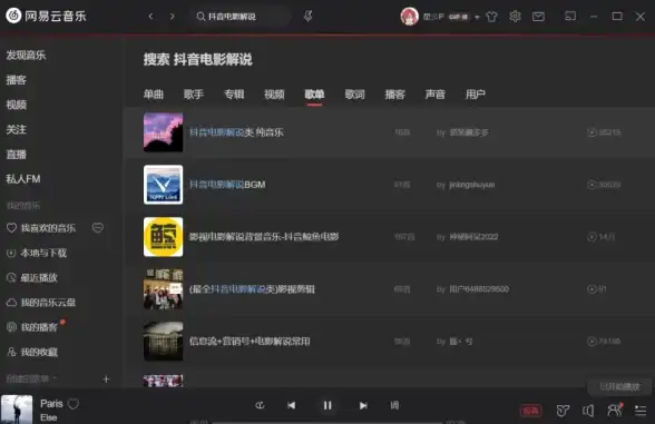 厌倦了千篇一律的歌单？音久音乐用个性化推荐刷新你的听觉体验！