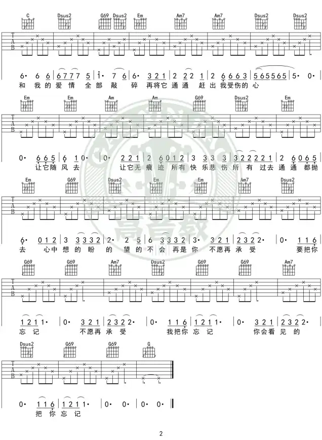 吉他🎸找谱神器：找吉他谱的软件盘点及使用体验分享