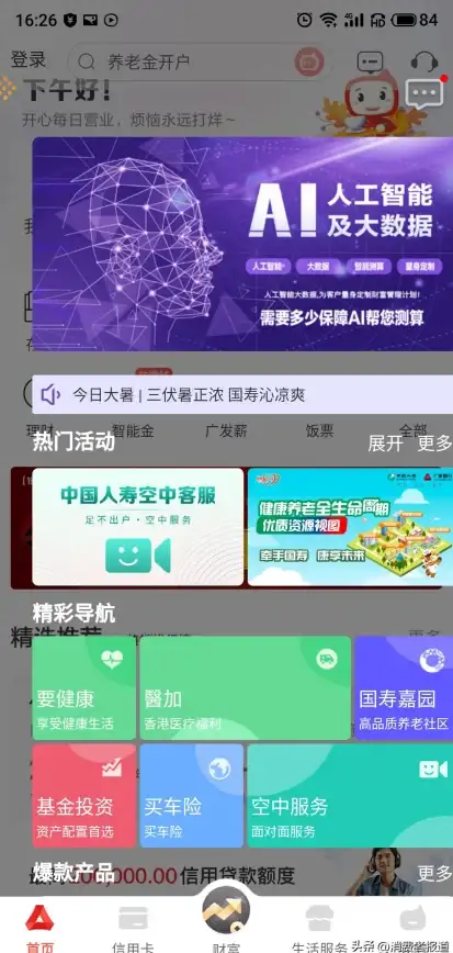 想体验无广告的智能创作？这款AI艺术APP满足你的所有想象！
