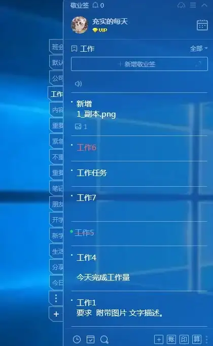 简签app—谁说记事本不能既高效又便捷？