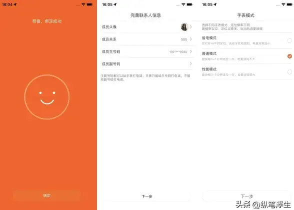 还在为儿童安全沟通发愁？小寻电话手表APP高清通话+家庭群聊一键搞定！