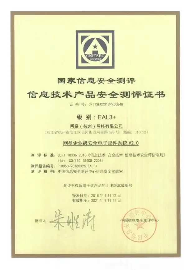 办公神器📧网易邮箱大师智能管理邮件，高效提升办公效率