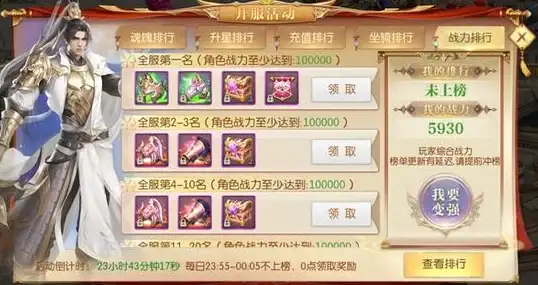 热门🔥新服爆发，勇士无双震撼开启，豪礼疯狂送！