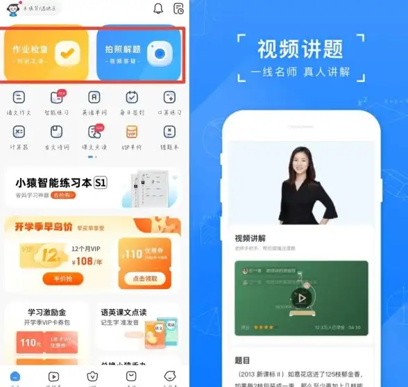 想要快速获取习题解析？懒人搜题的名师视频讲题功能了解一下？