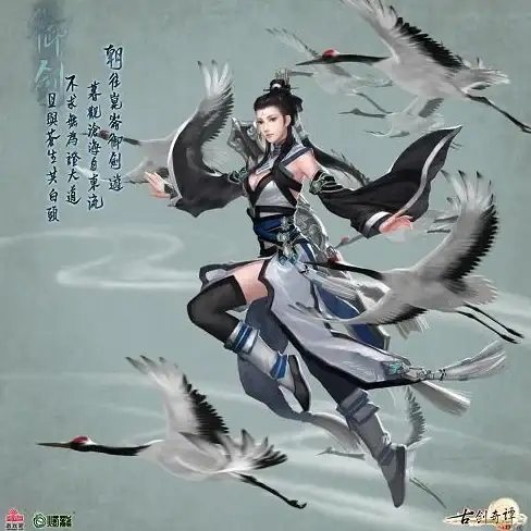 网络游戏｜职业攻略｜御剑必看！古剑奇谭网络版御剑职业强度深度解读