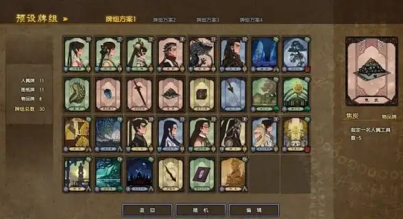 攻略•必看•技巧｜古剑奇谭3全碎片收集宝典与最佳摆放秘笈